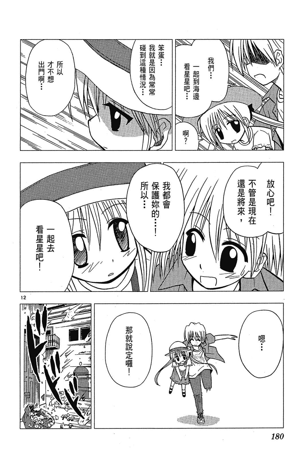 Page 180