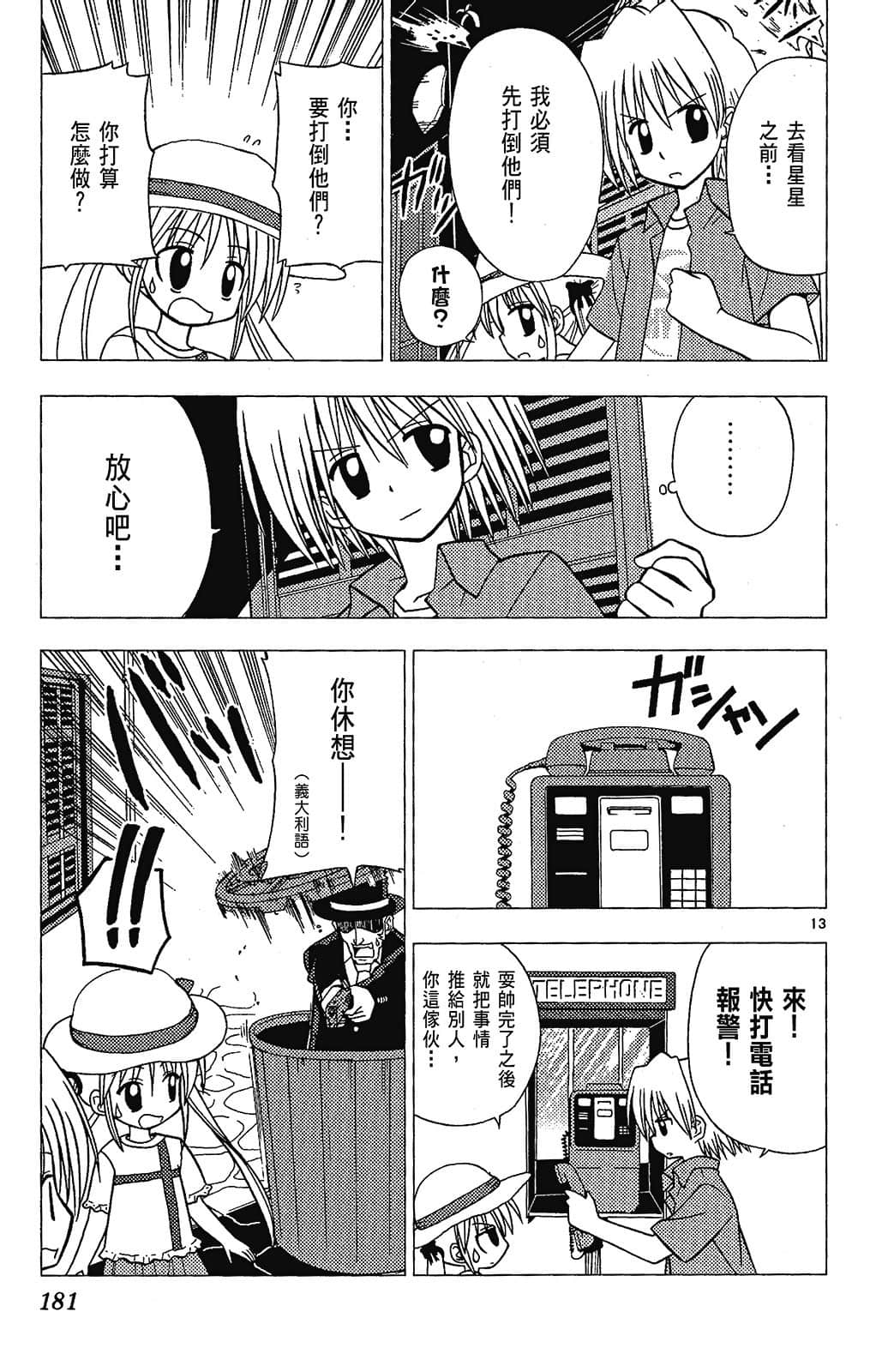 Page 181
