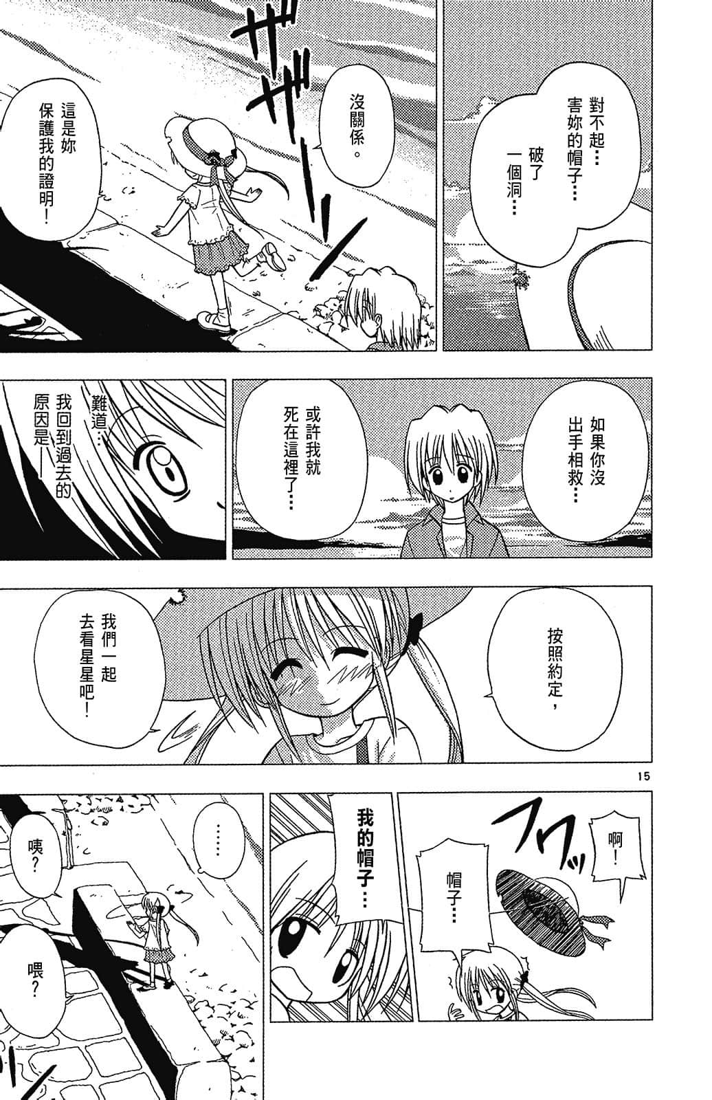 Page 183