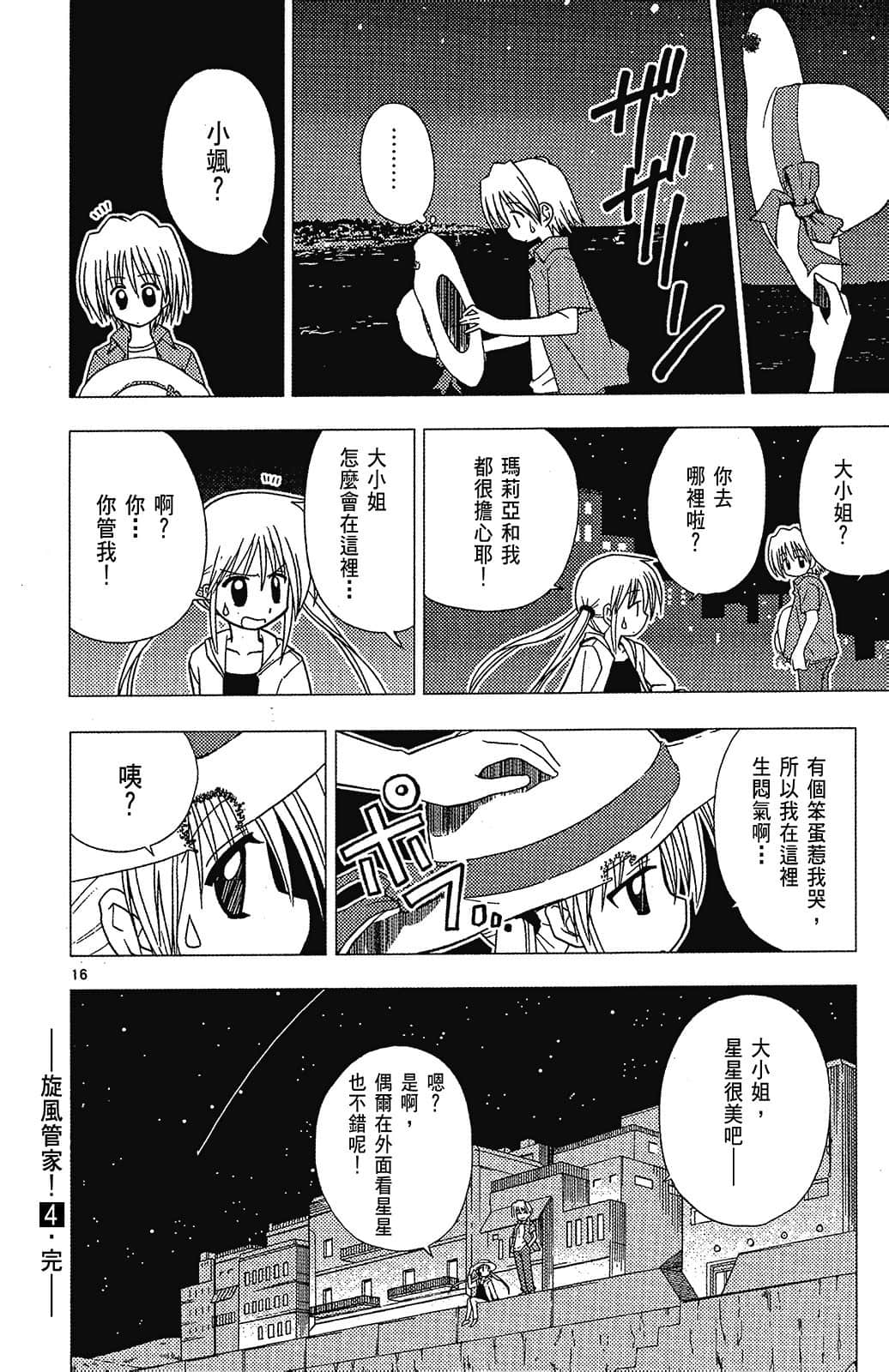 Page 184