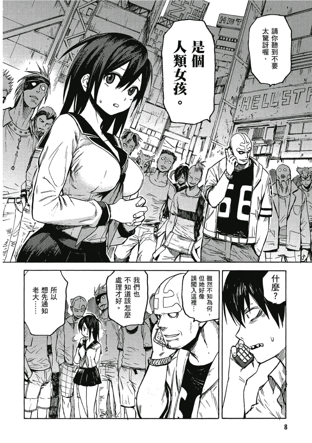 Page 9