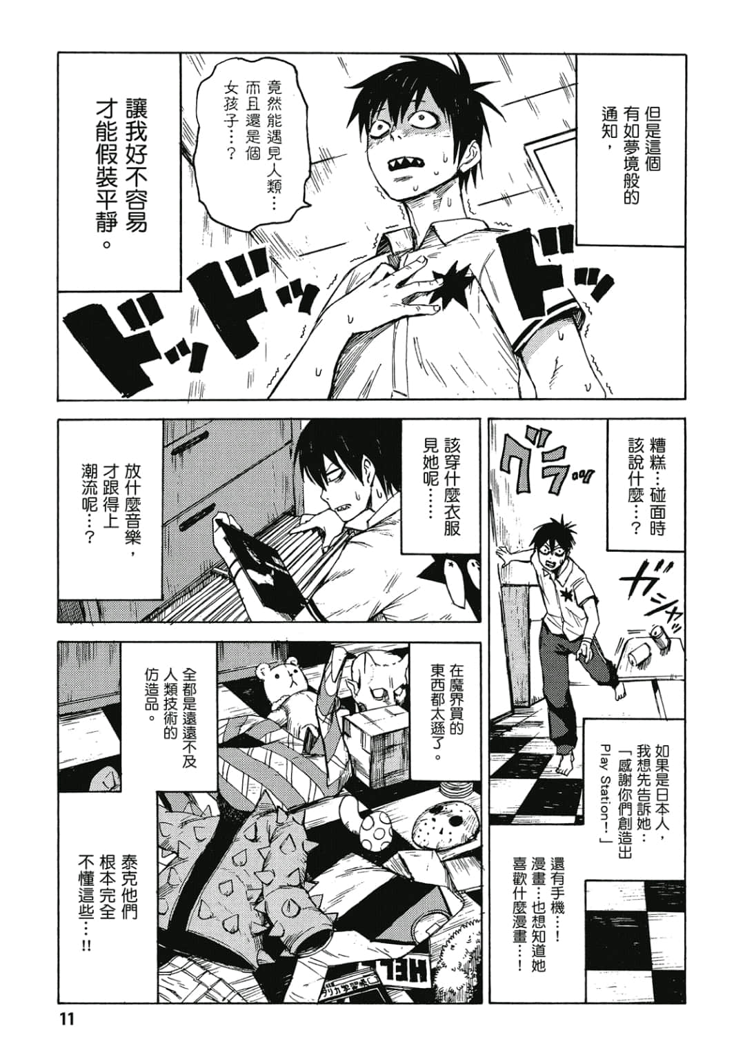 Page 12