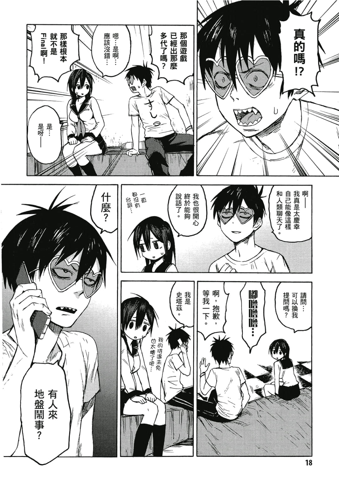Page 19
