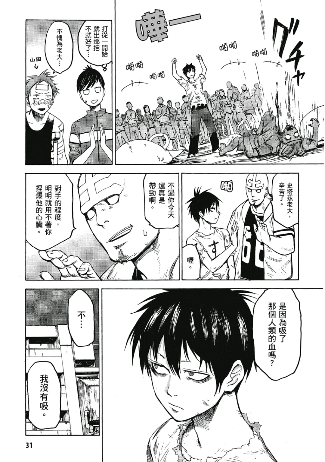 Page 32