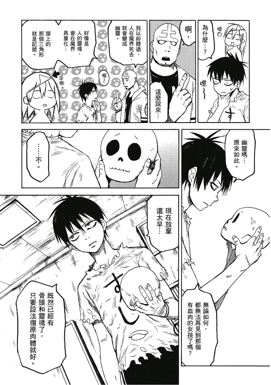 Page 38