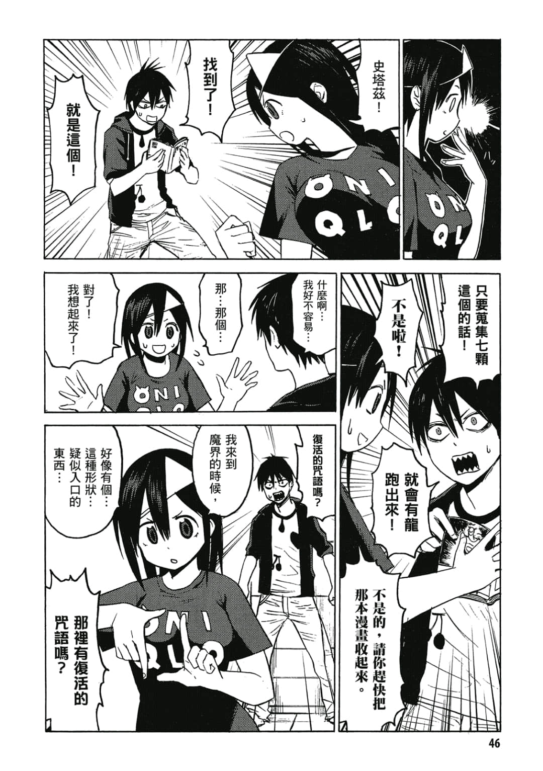 Page 47