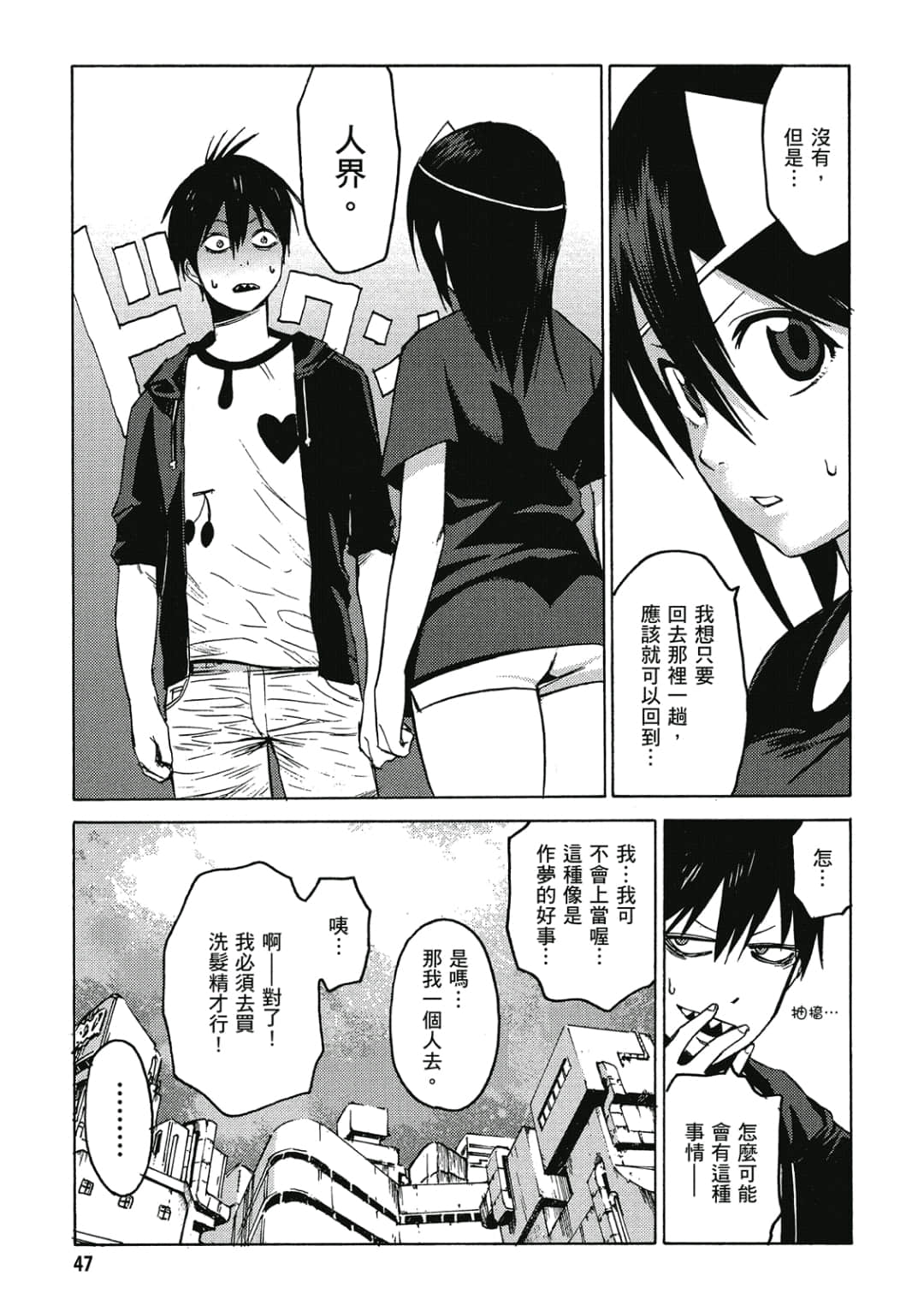 Page 48