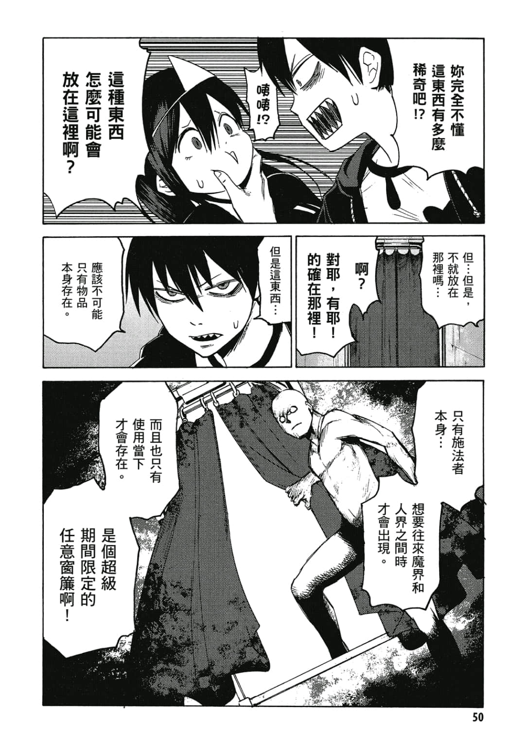 Page 51