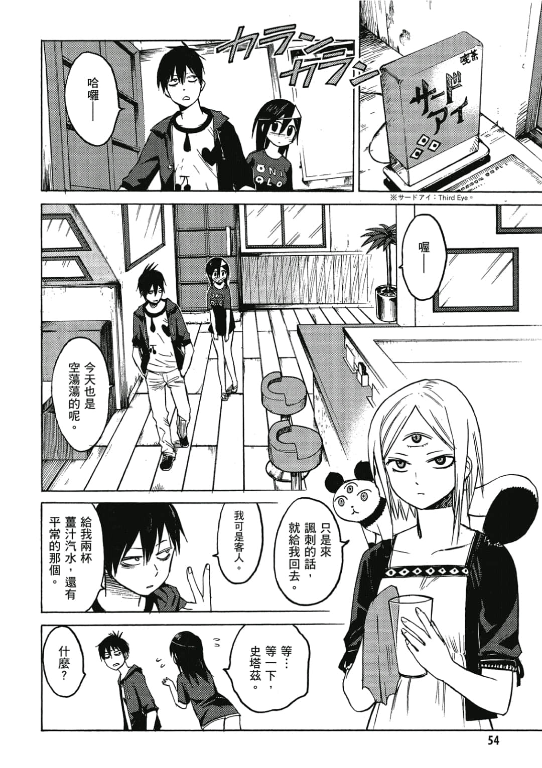 Page 55