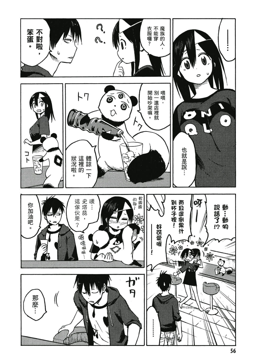 Page 57