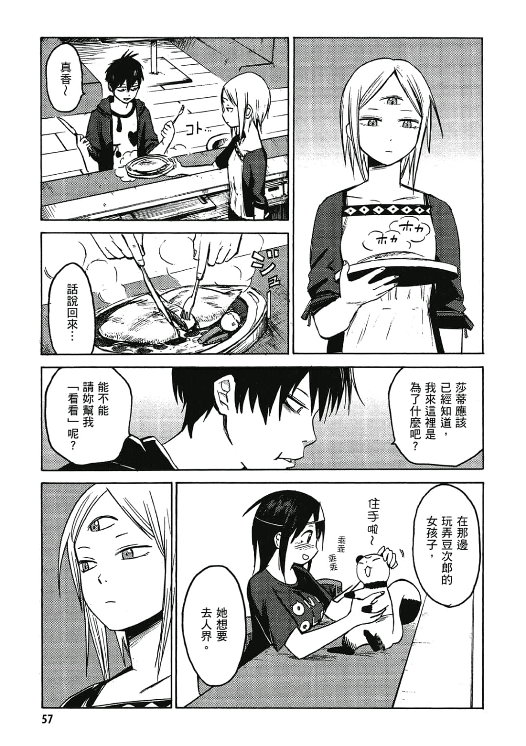 Page 58