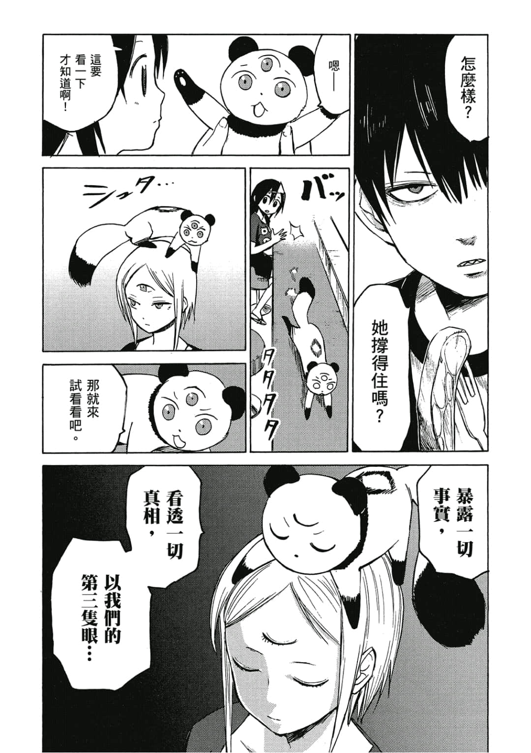 Page 59