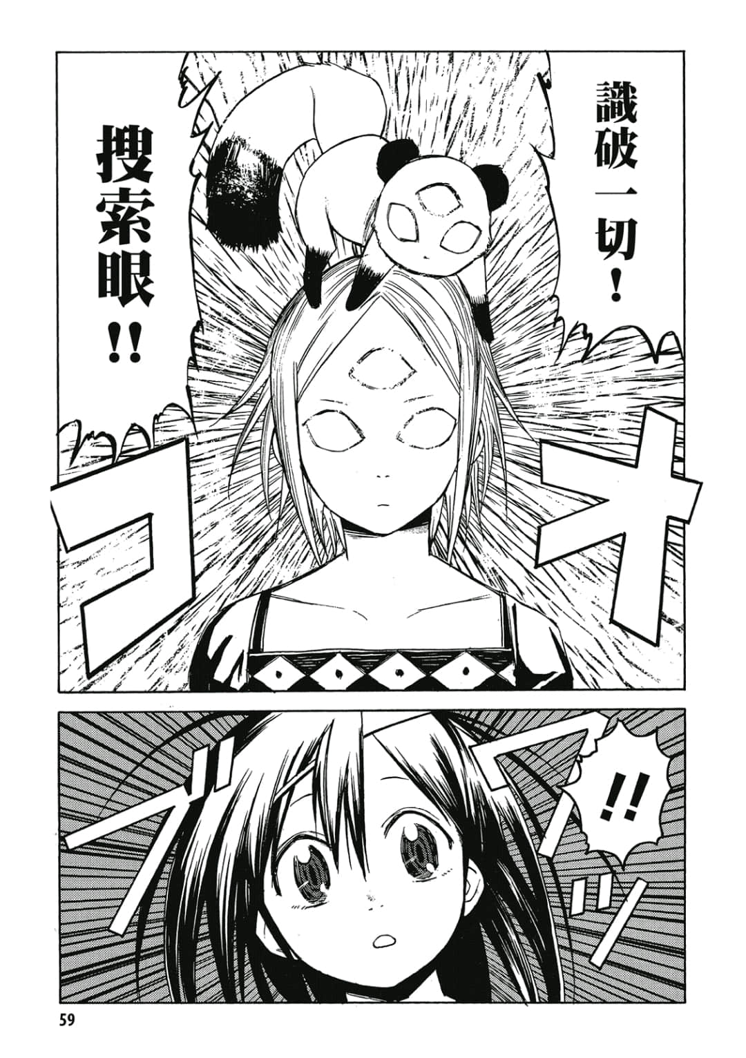 Page 60