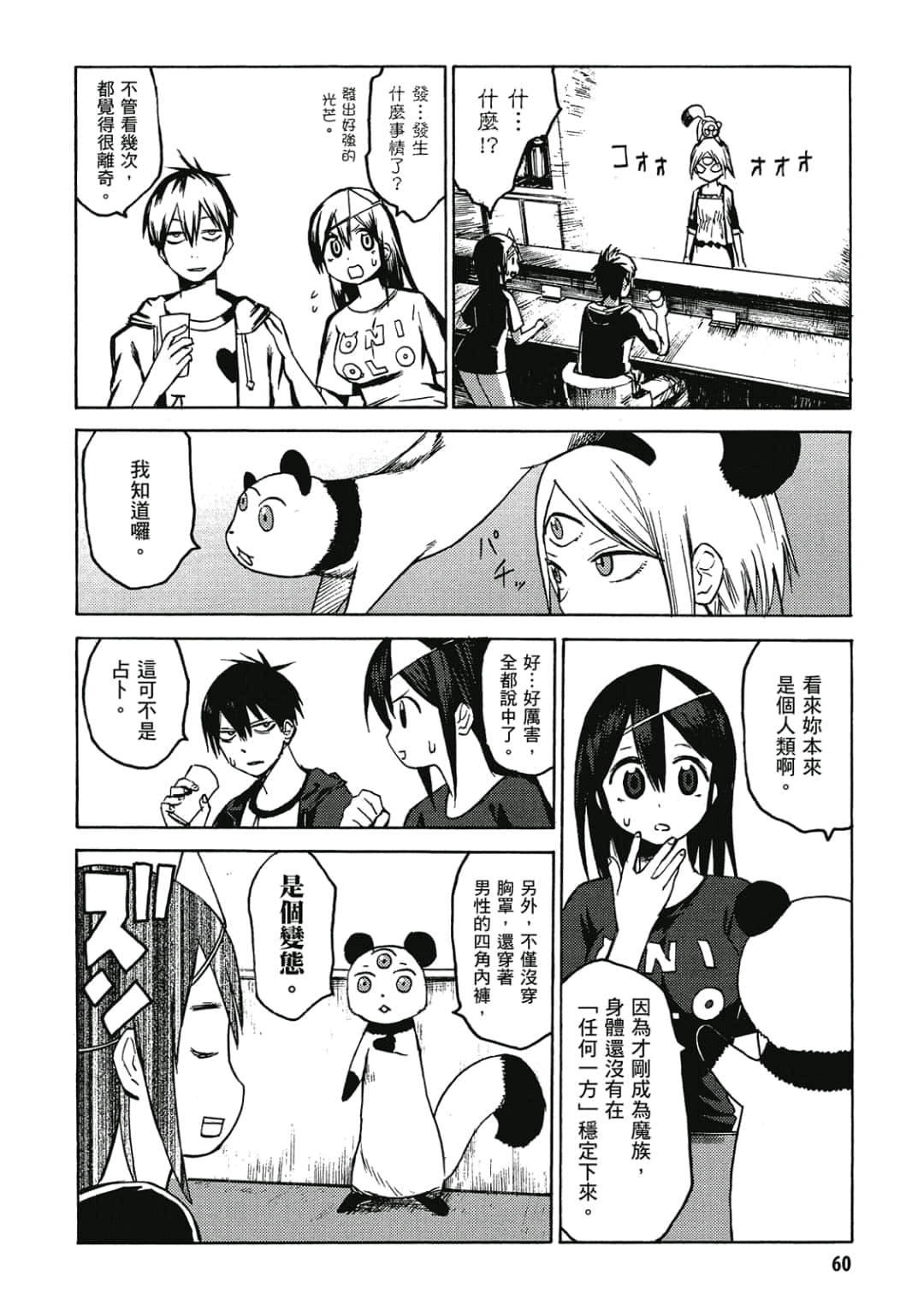 Page 61