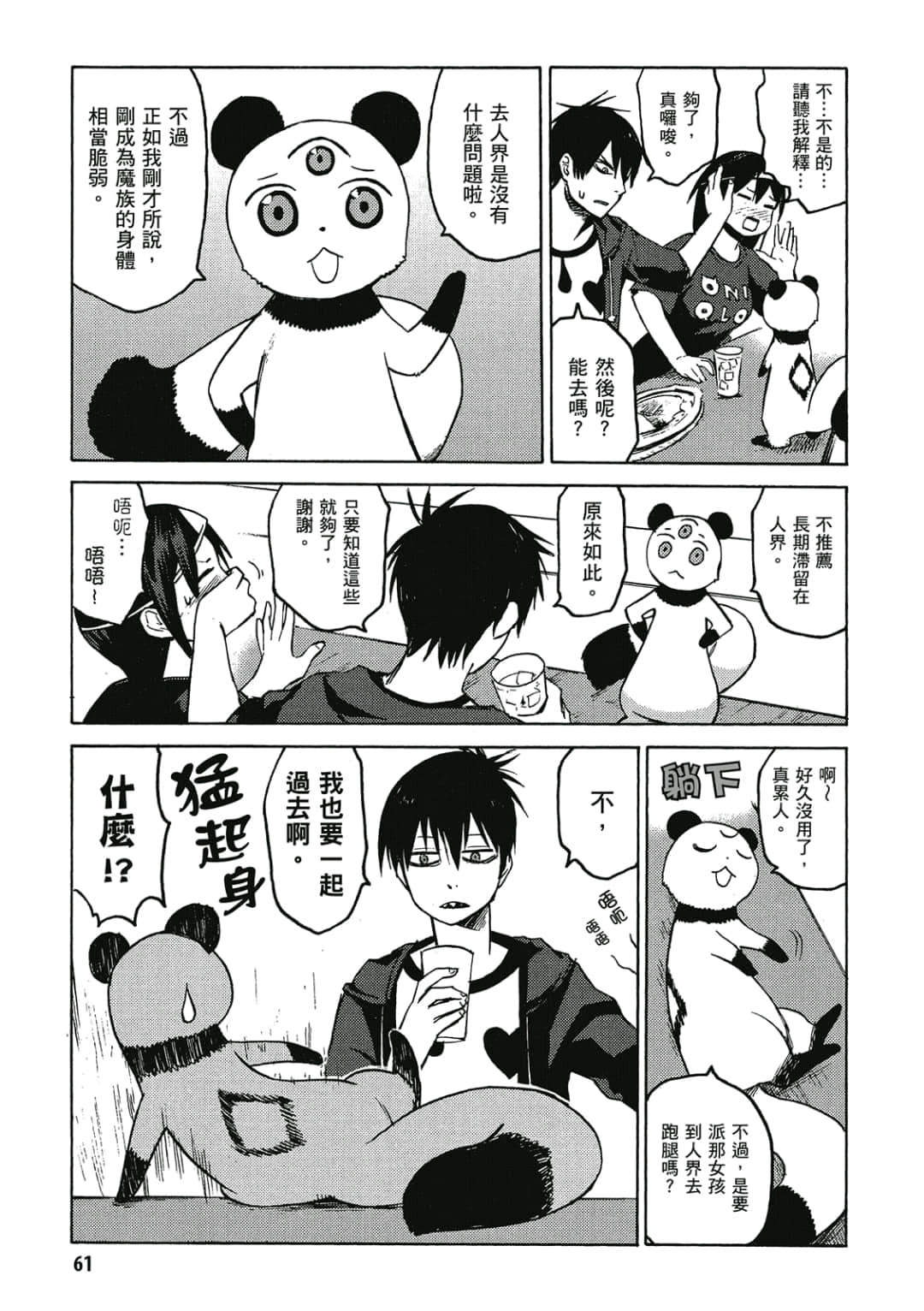 Page 62