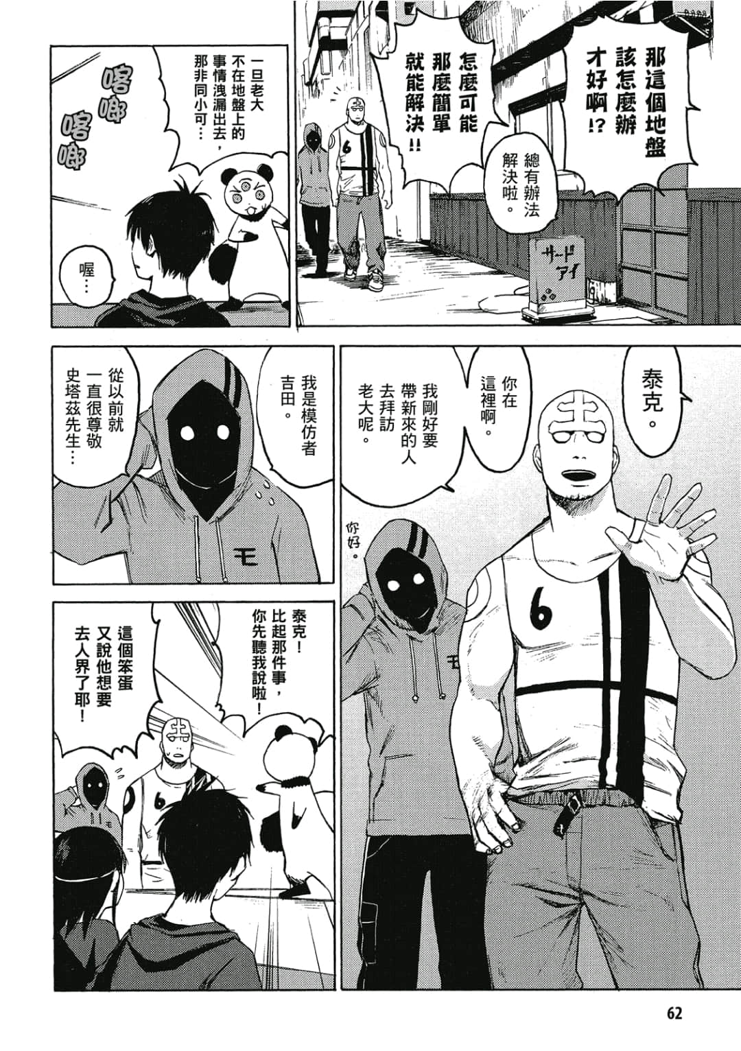 Page 63