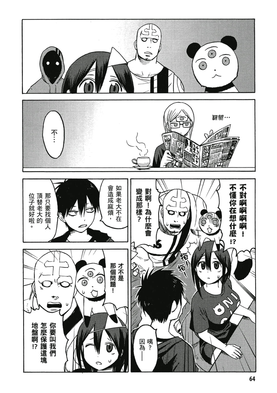 Page 65