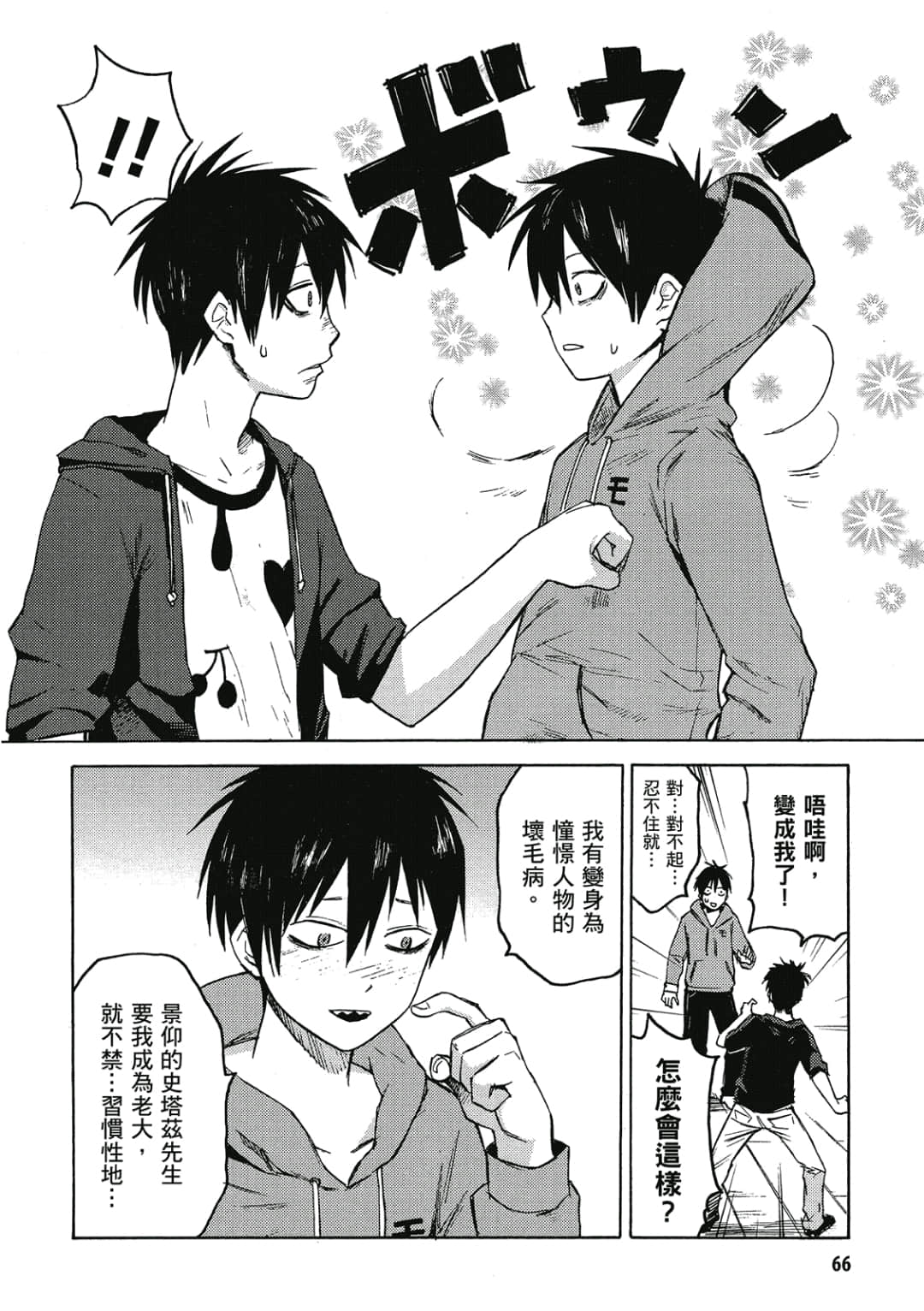 Page 67