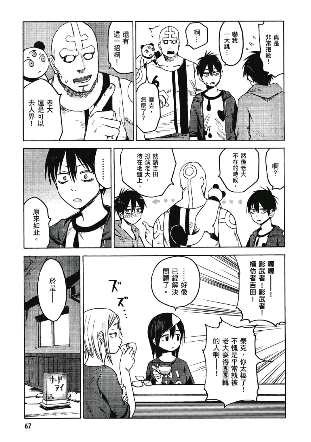 Page 68