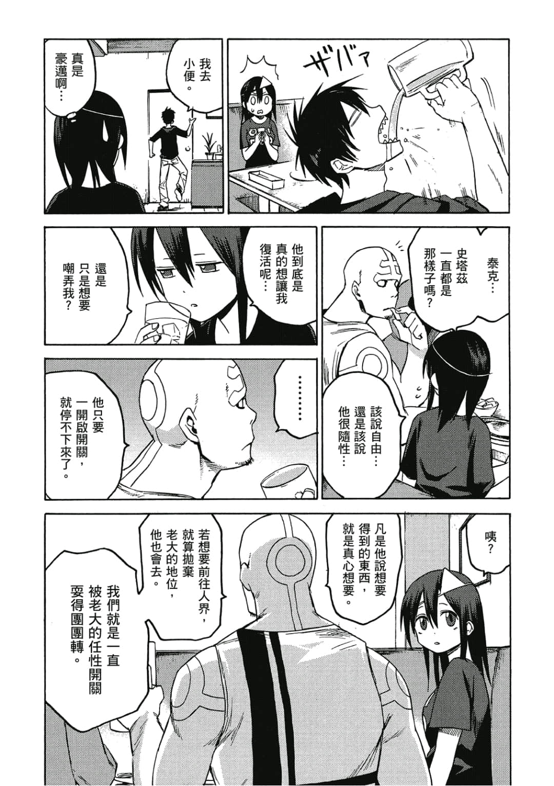 Page 70