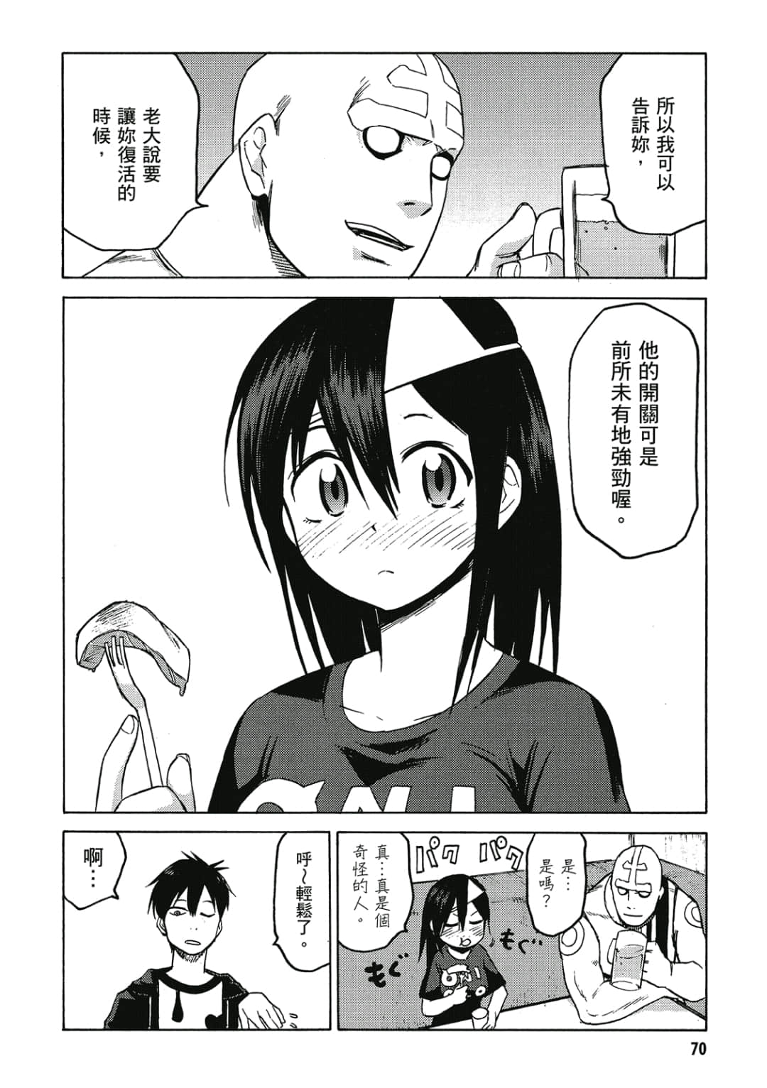 Page 71