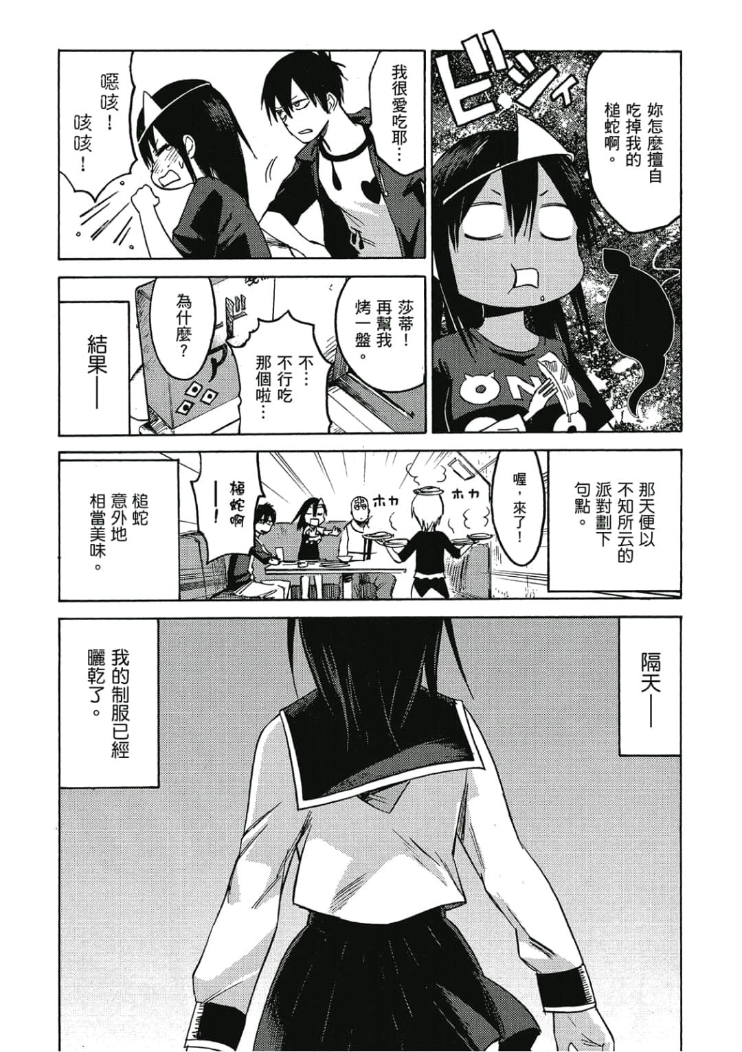 Page 72