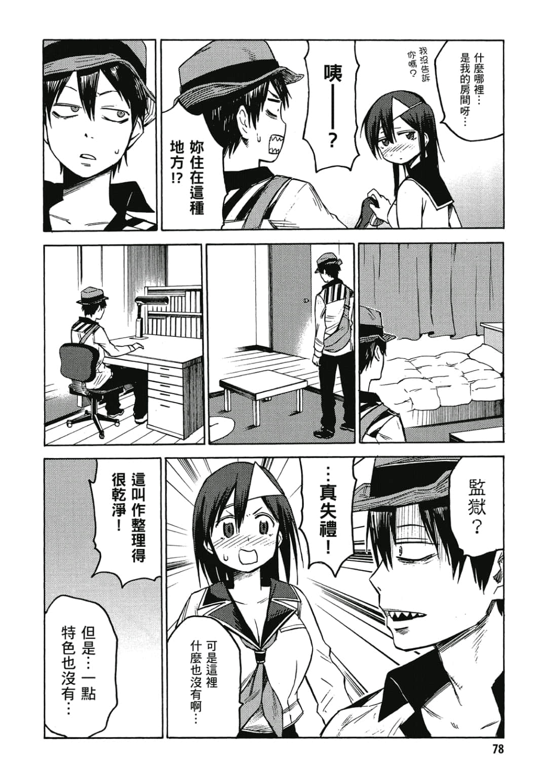 Page 79