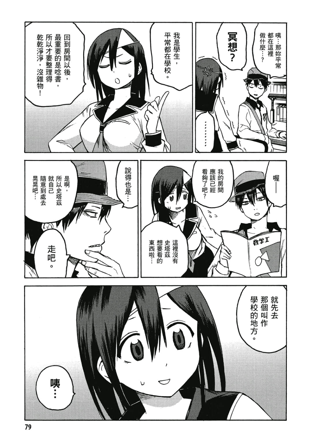 Page 80