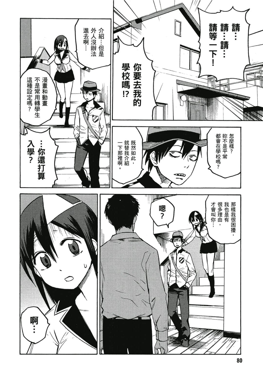 Page 81