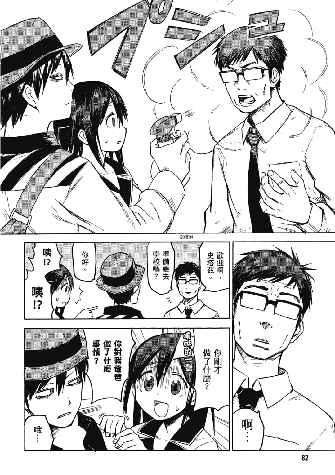 Page 83