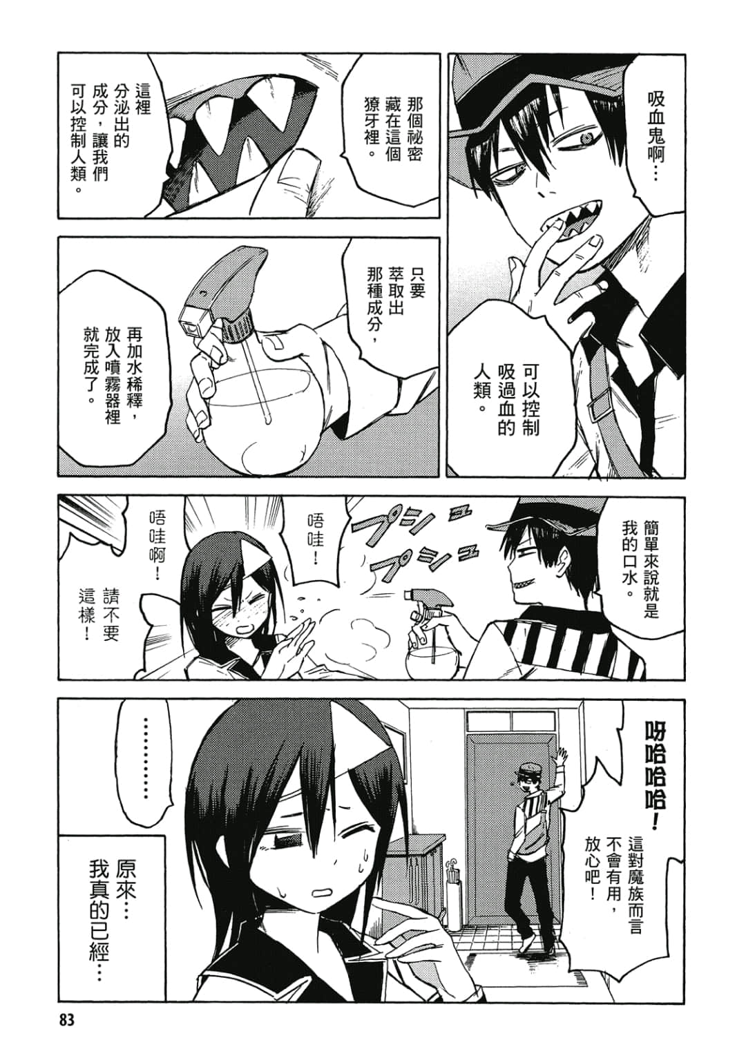 Page 84