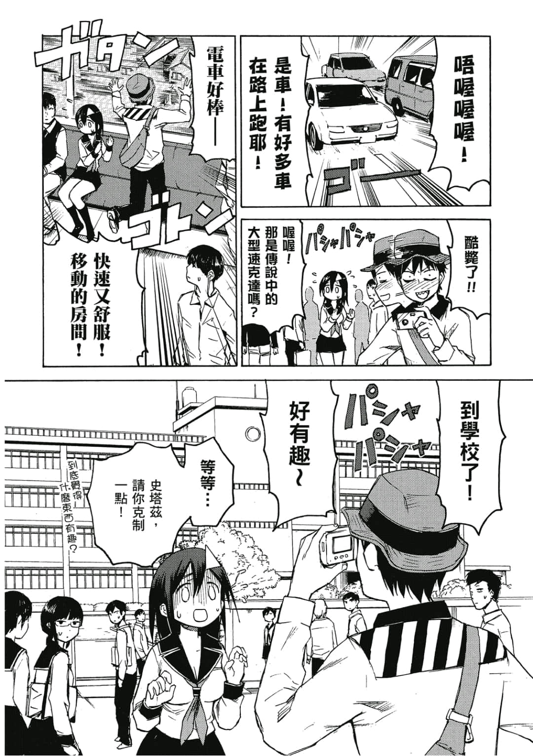 Page 87