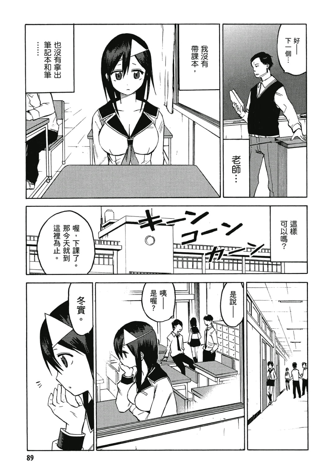 Page 90