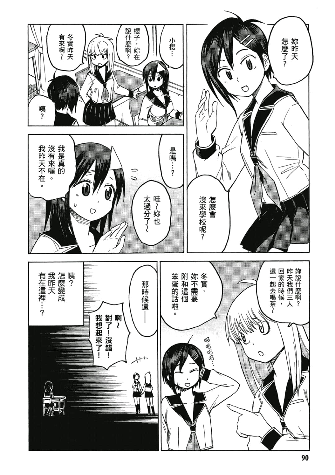 Page 91