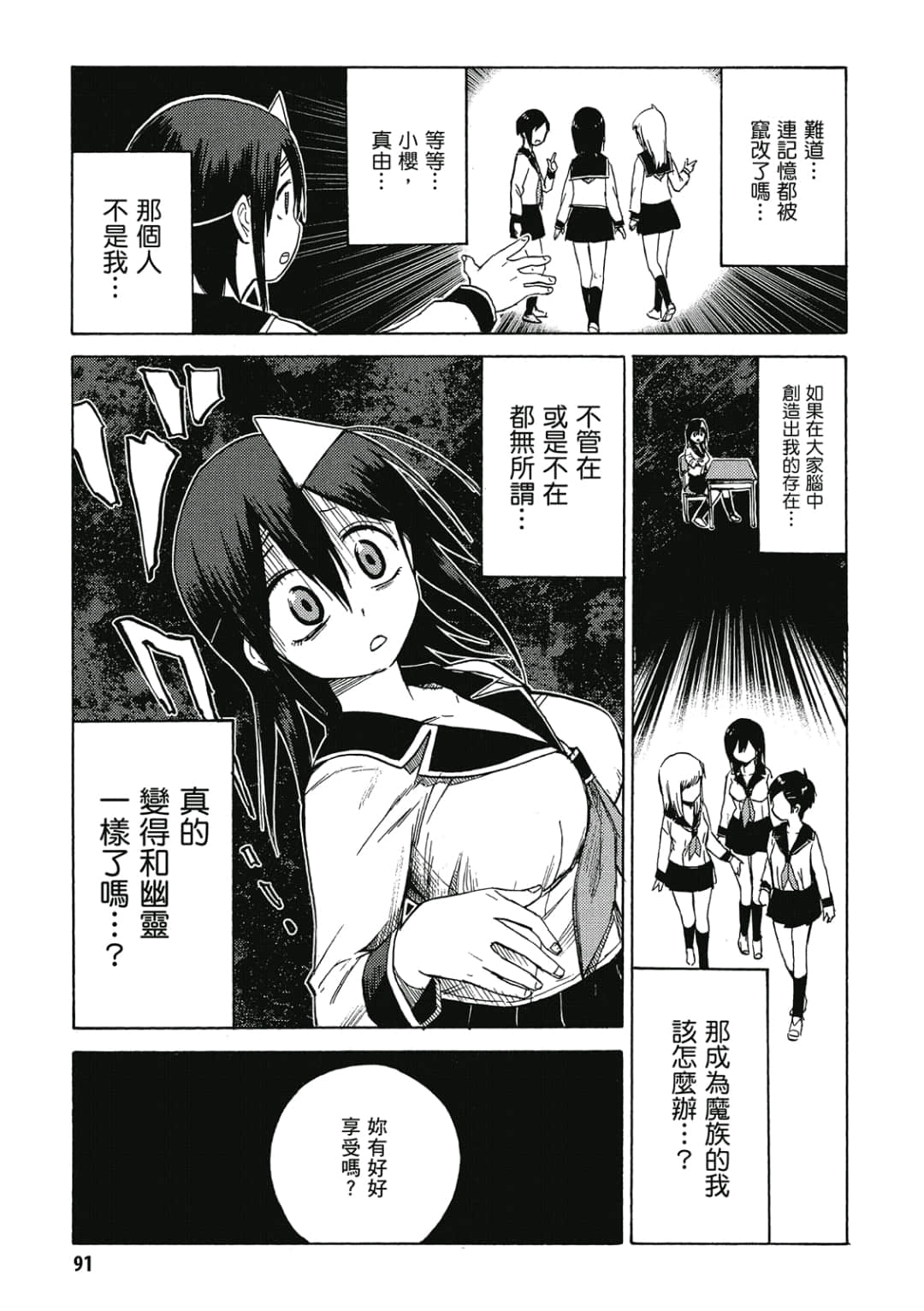 Page 92