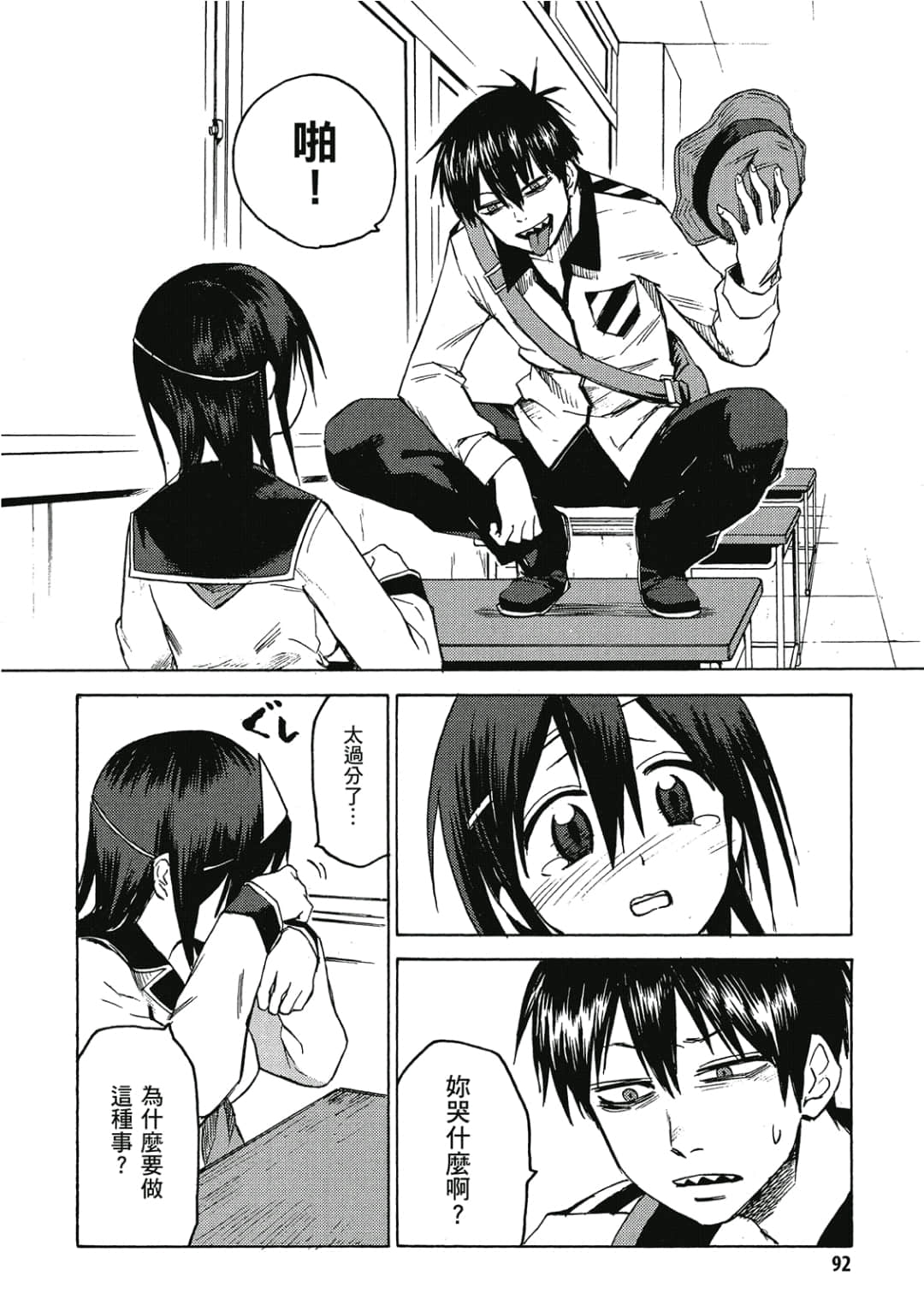 Page 93