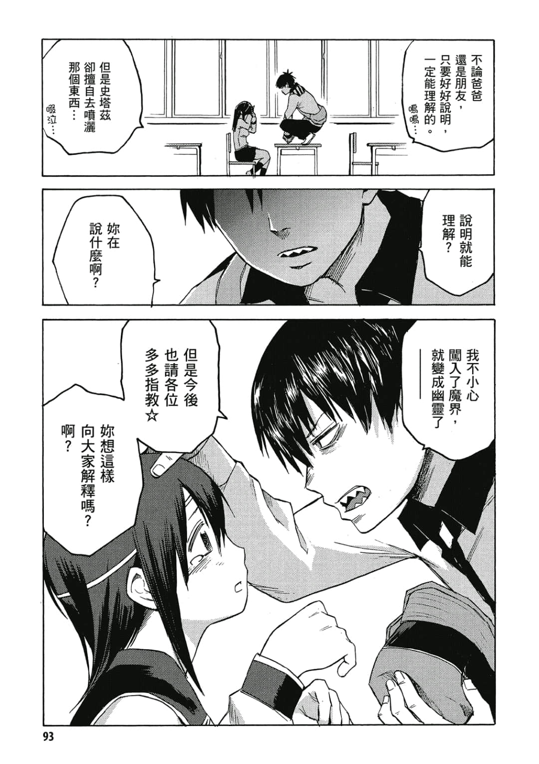 Page 94