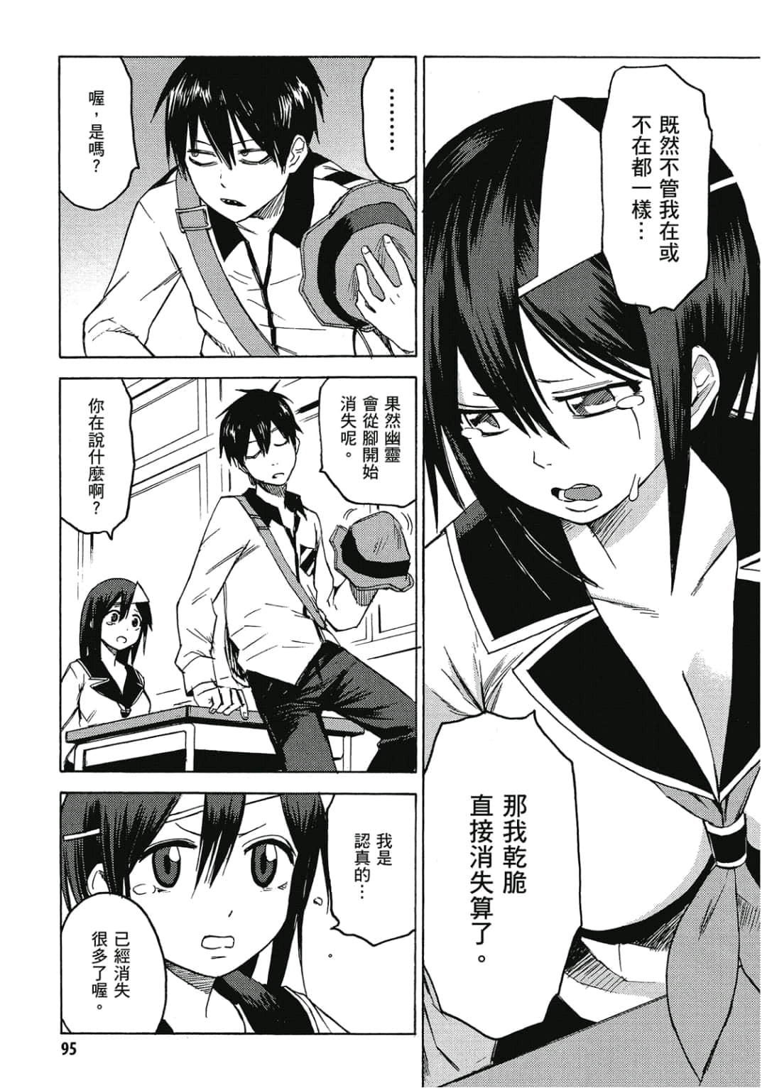 Page 96