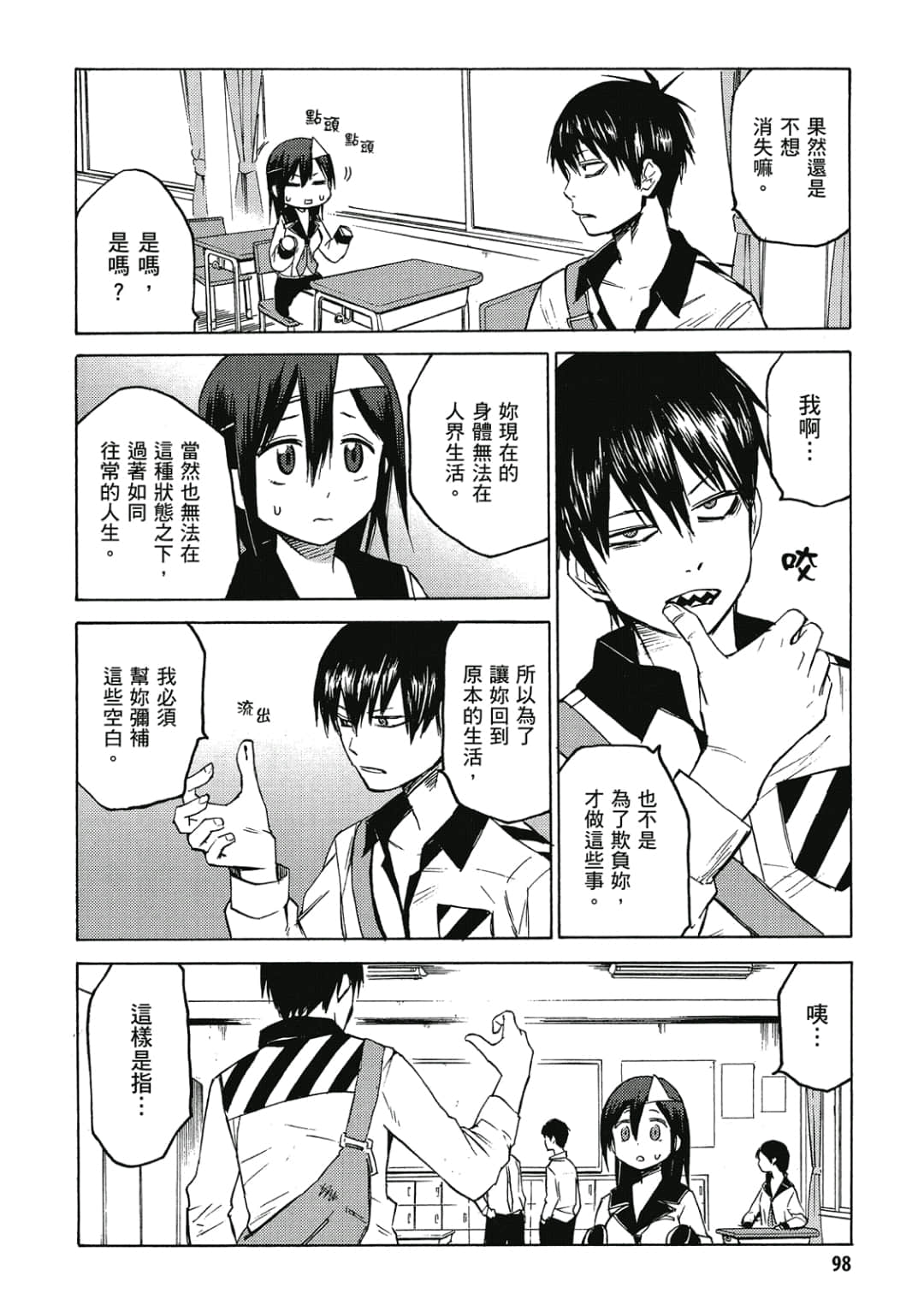 Page 99