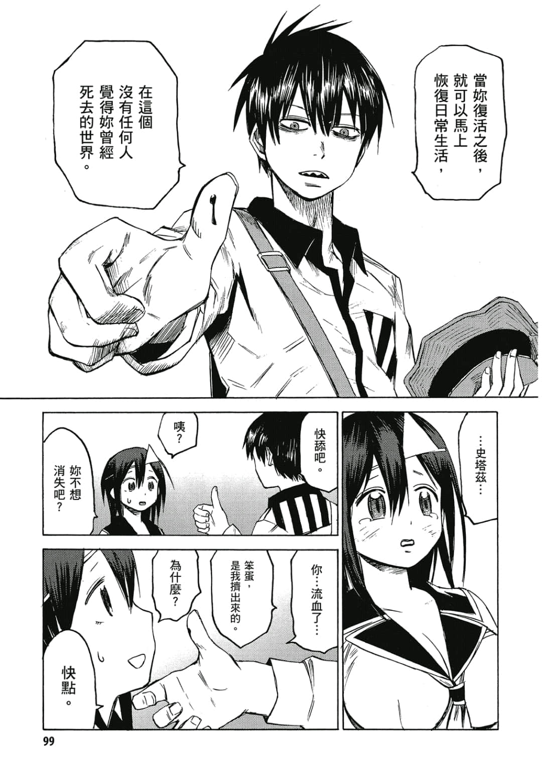Page 100