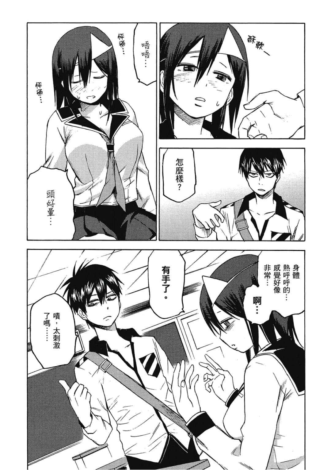 Page 103