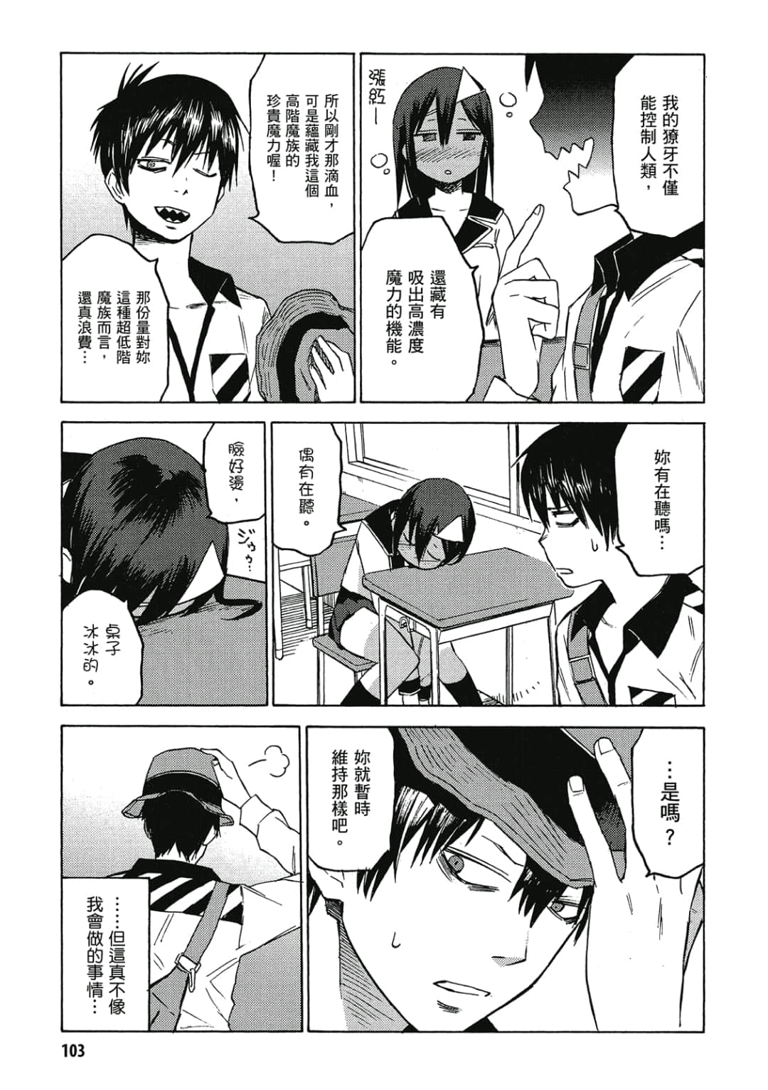 Page 104