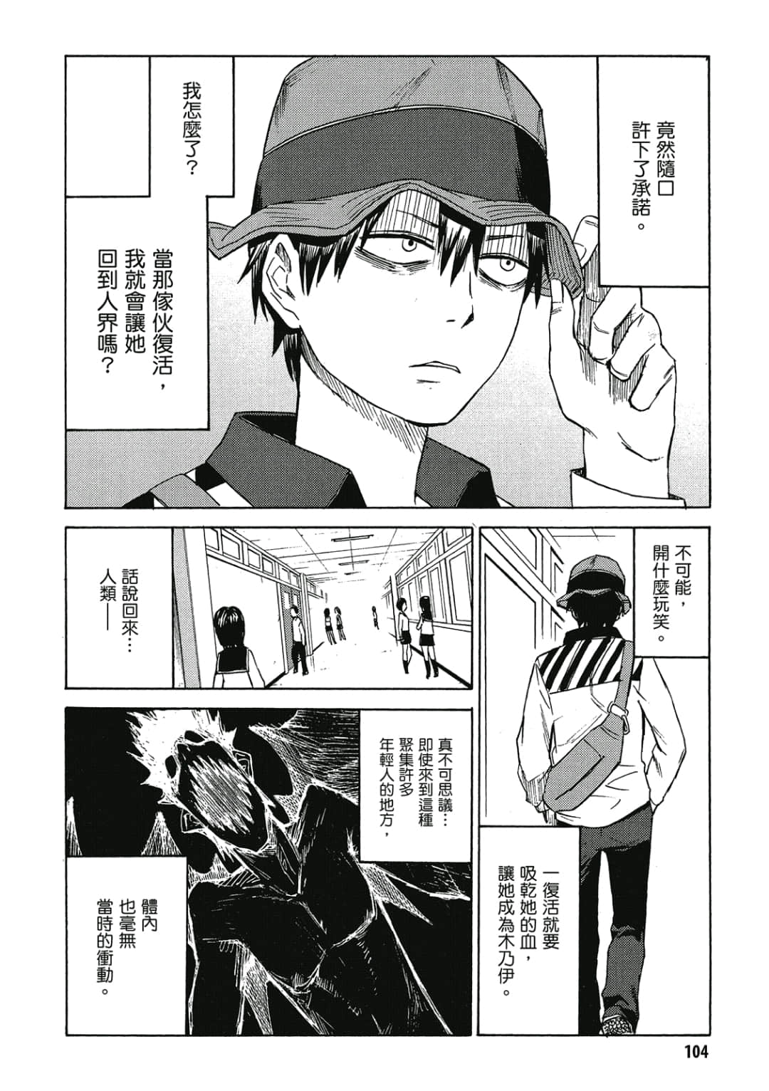 Page 105