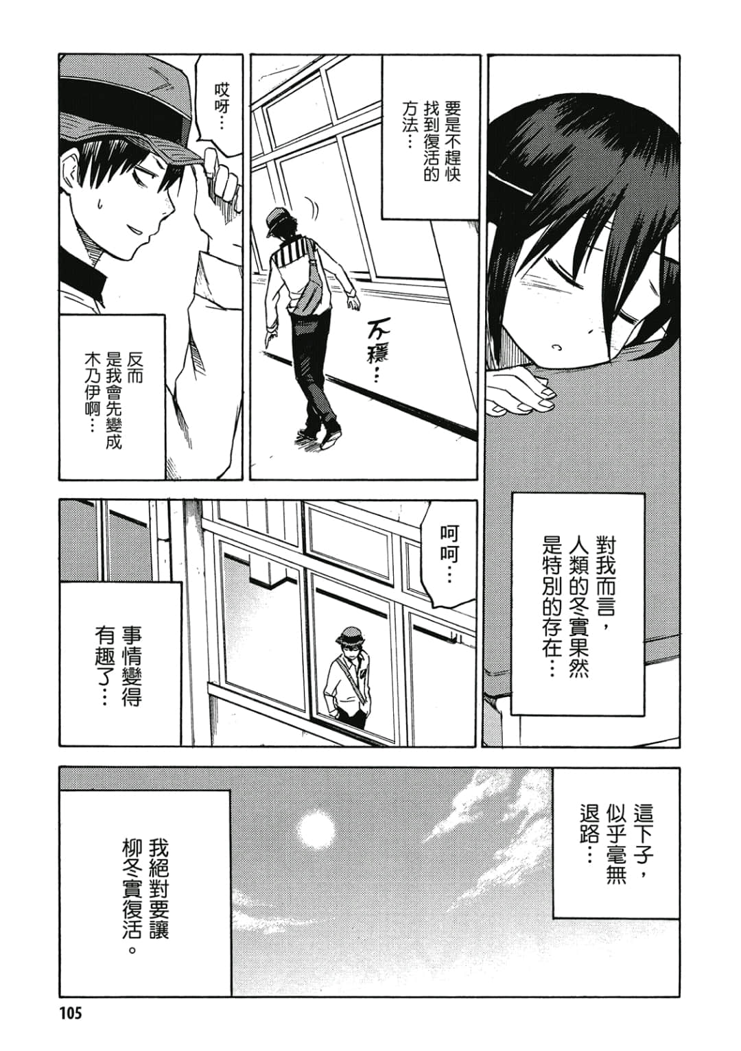 Page 106