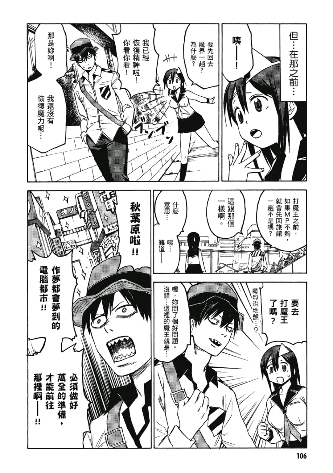 Page 107