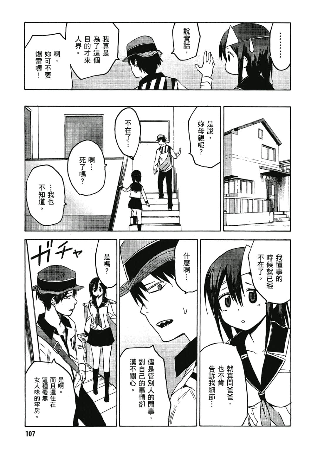 Page 108