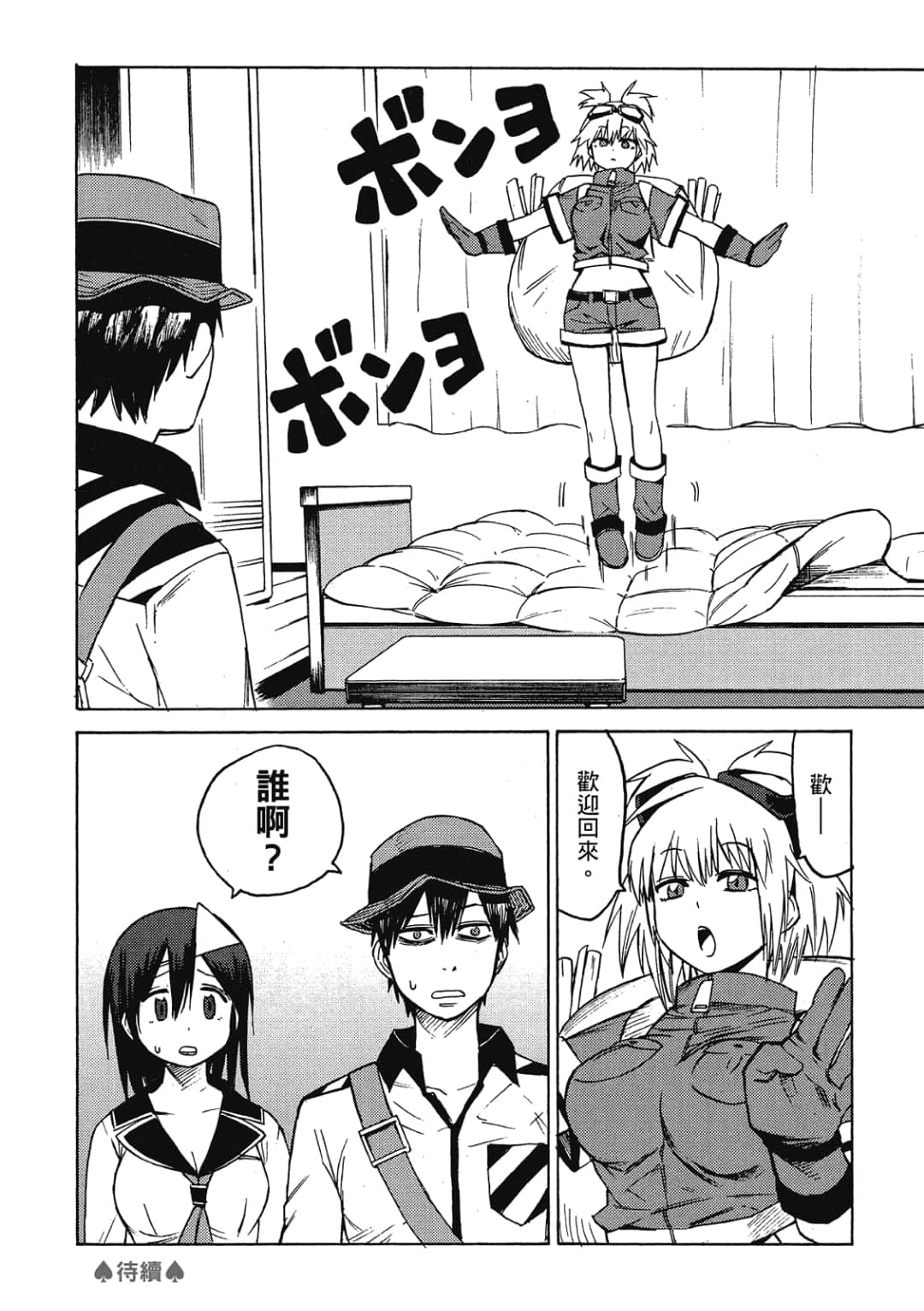 Page 109