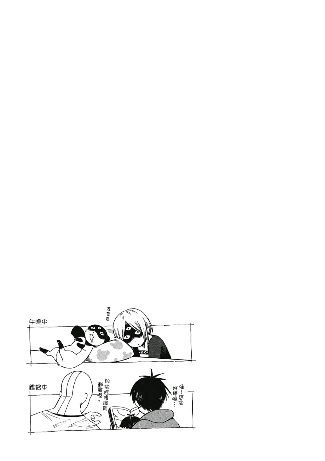 Page 110