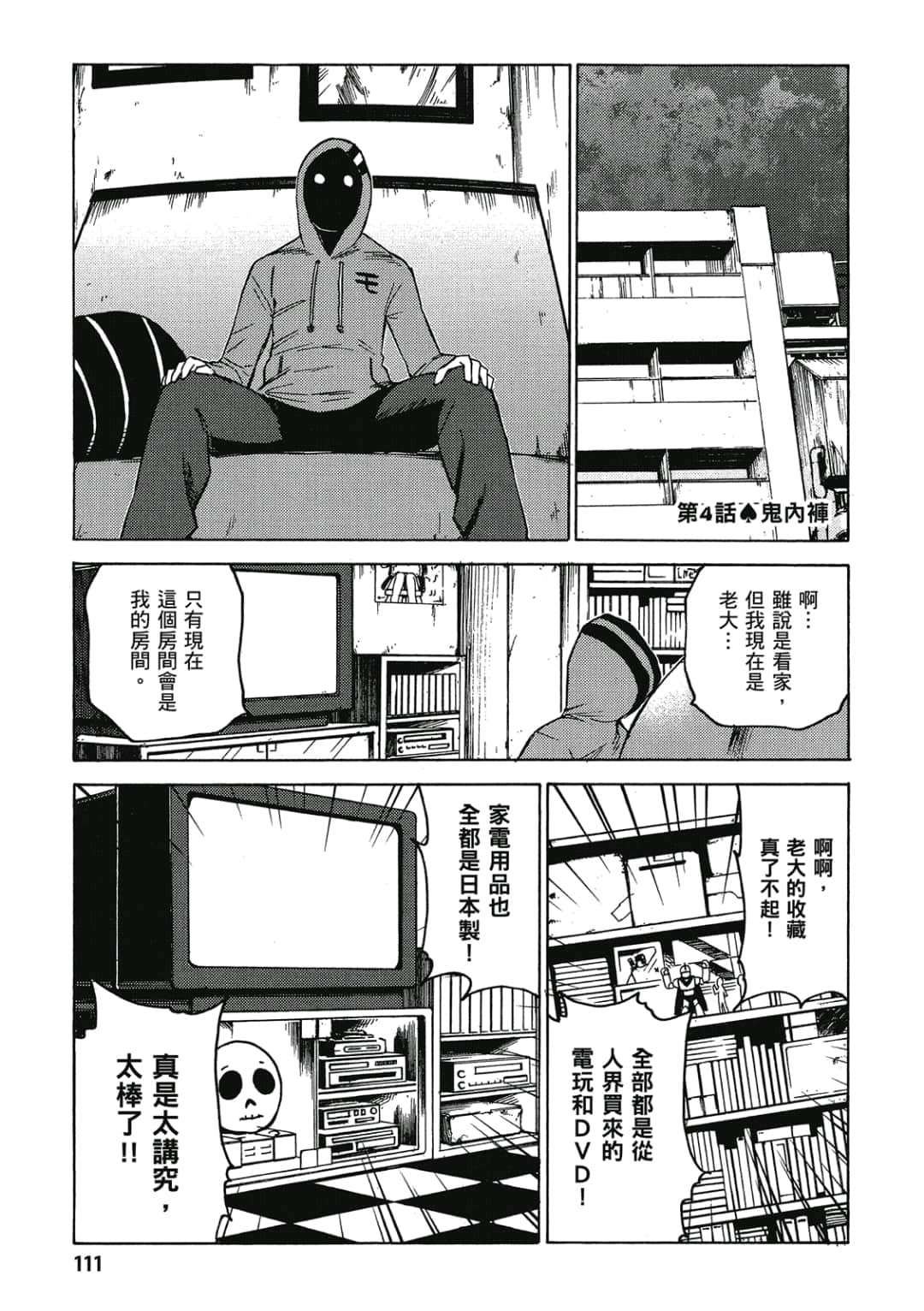 Page 112