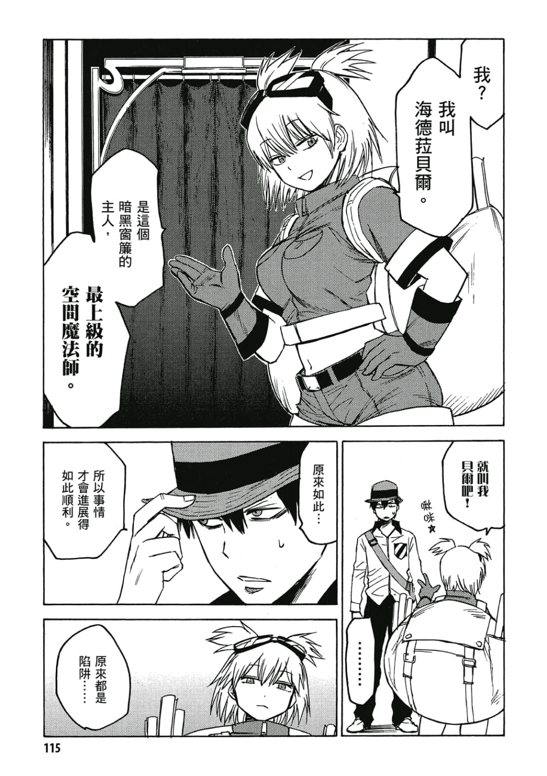 Page 116